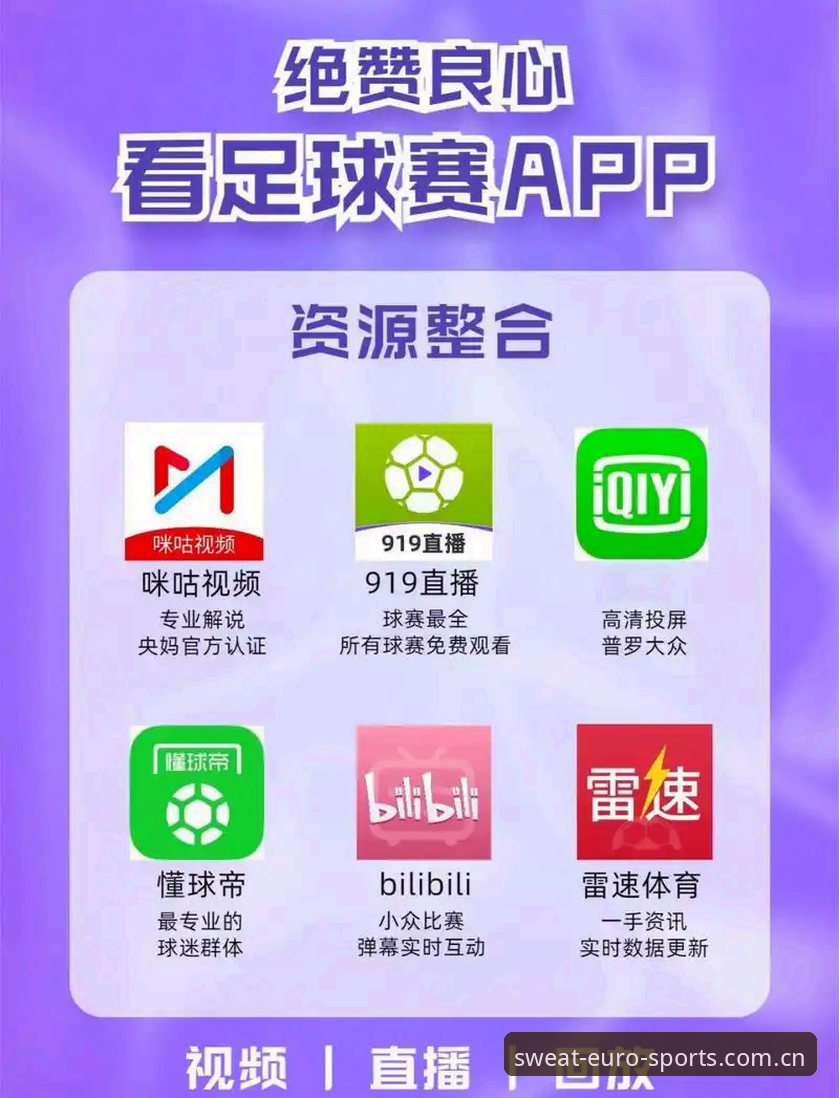 欧洲体育网直播APP测评：三招玩转赛事数据的实用指南